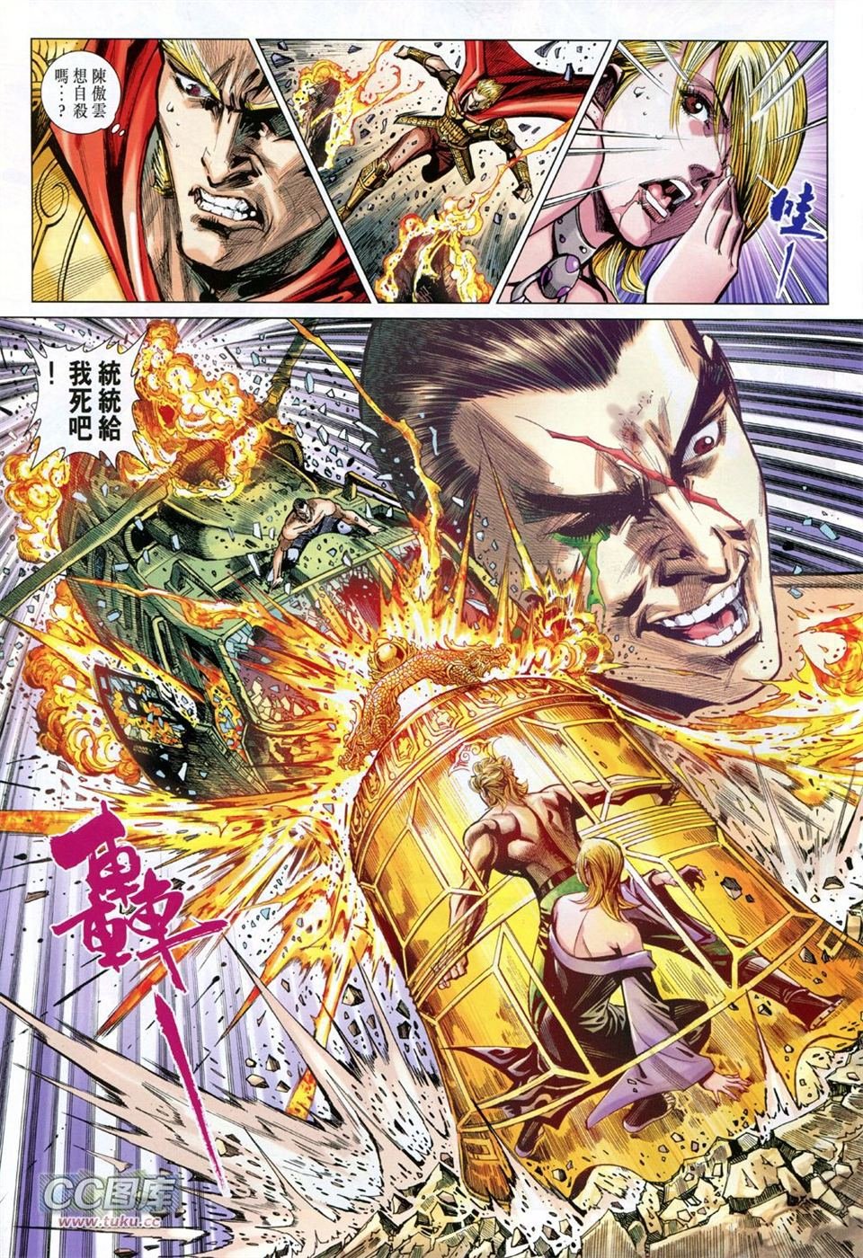 第92话