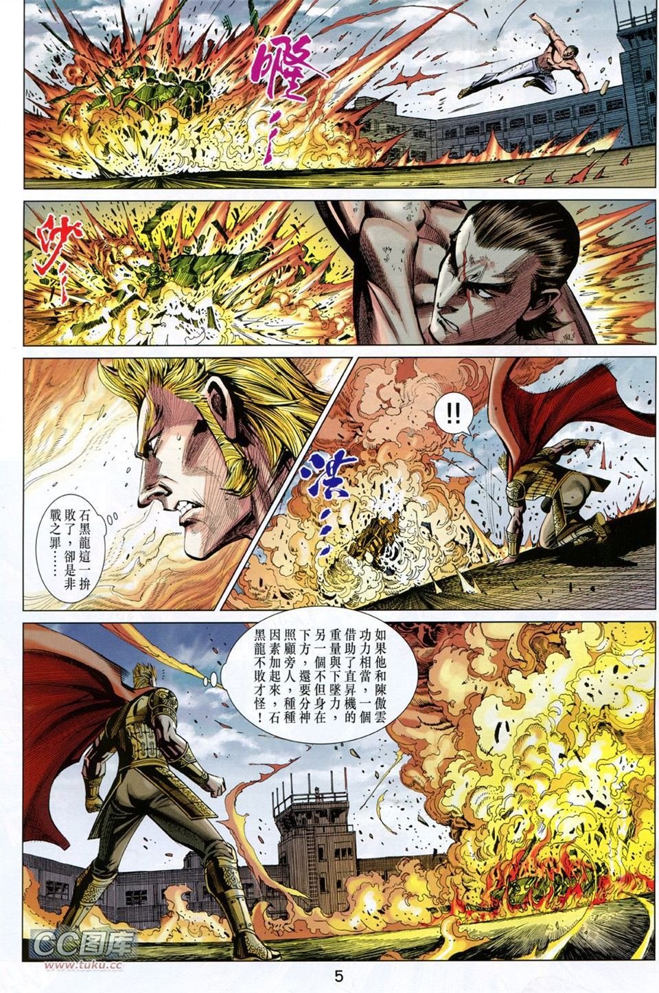第92话