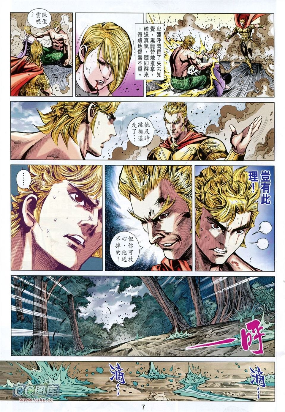 第92话