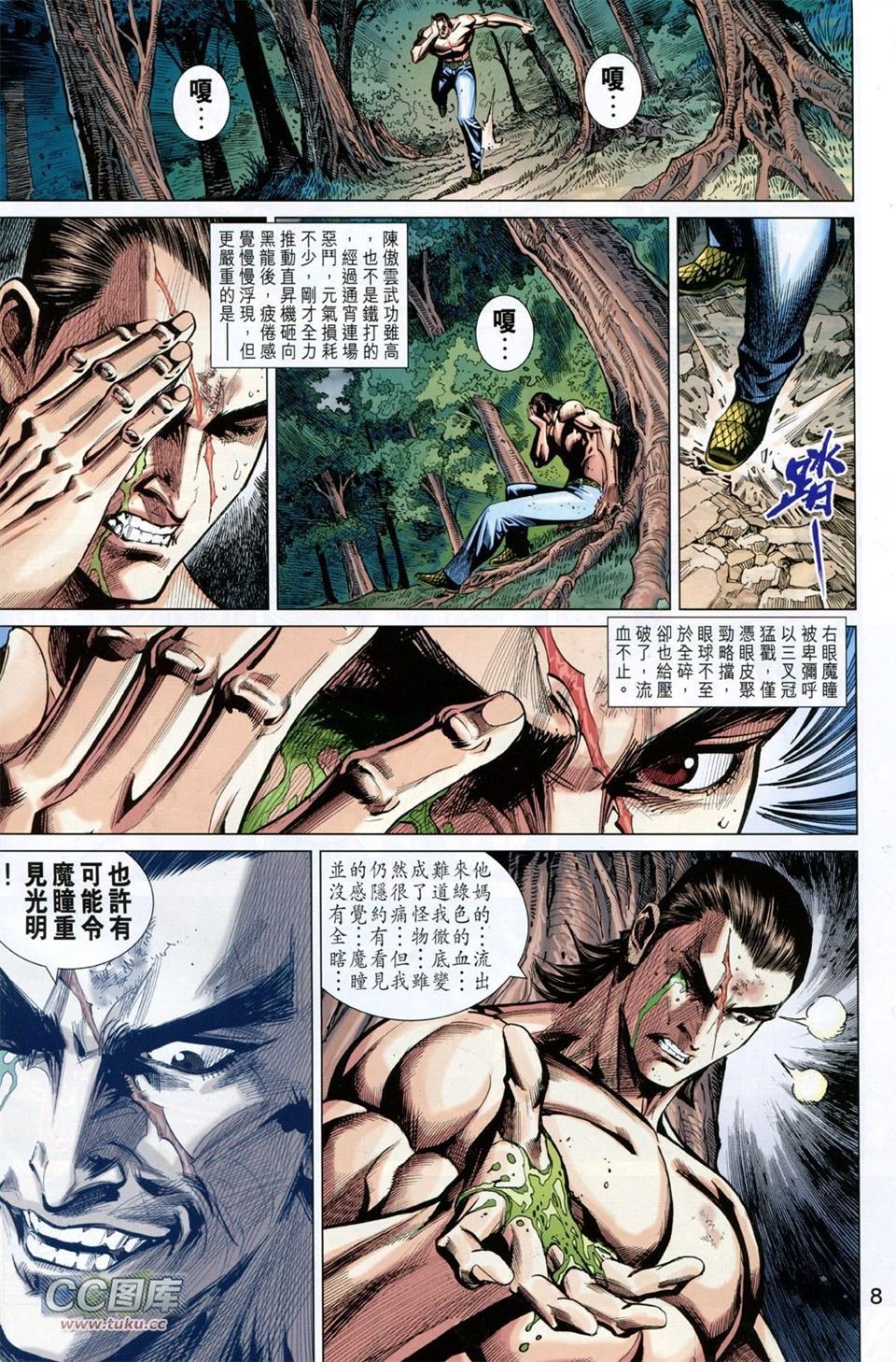 第92话