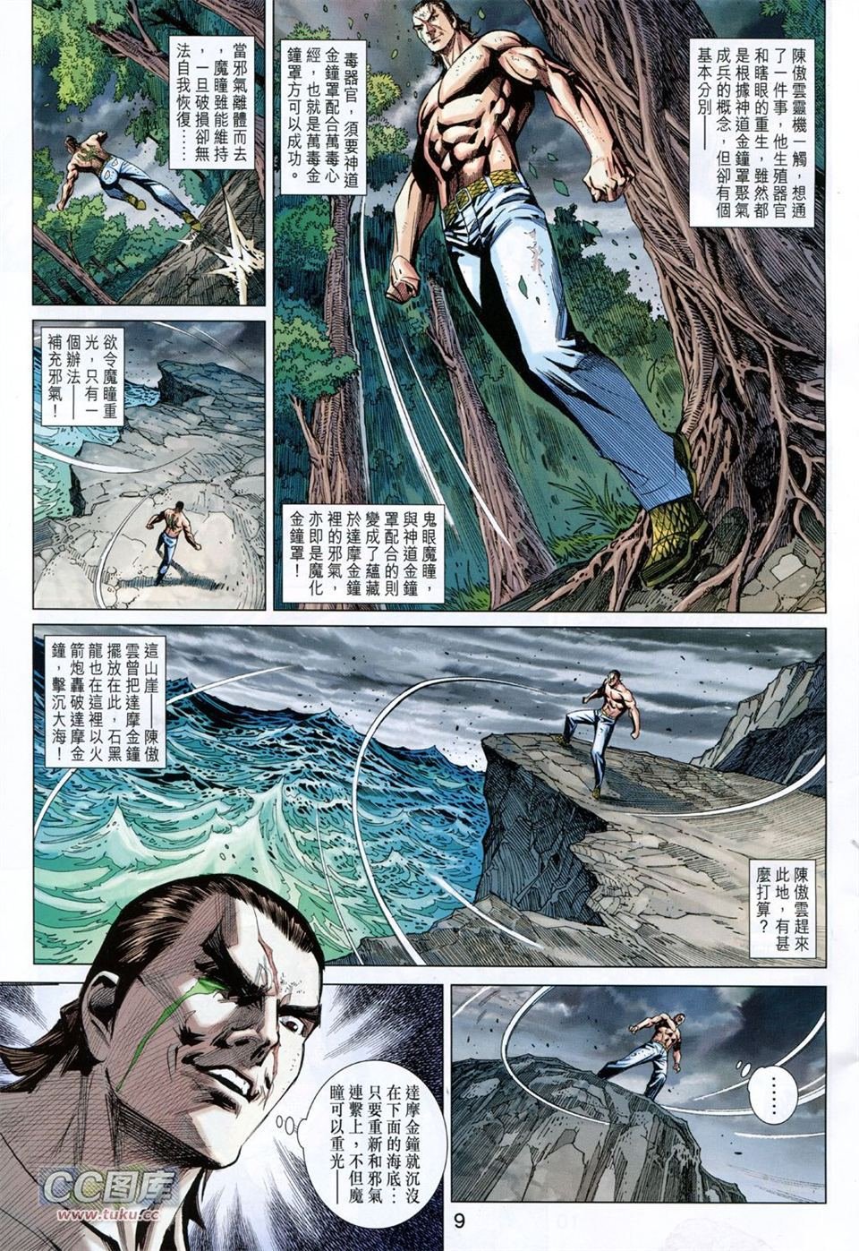 第92话