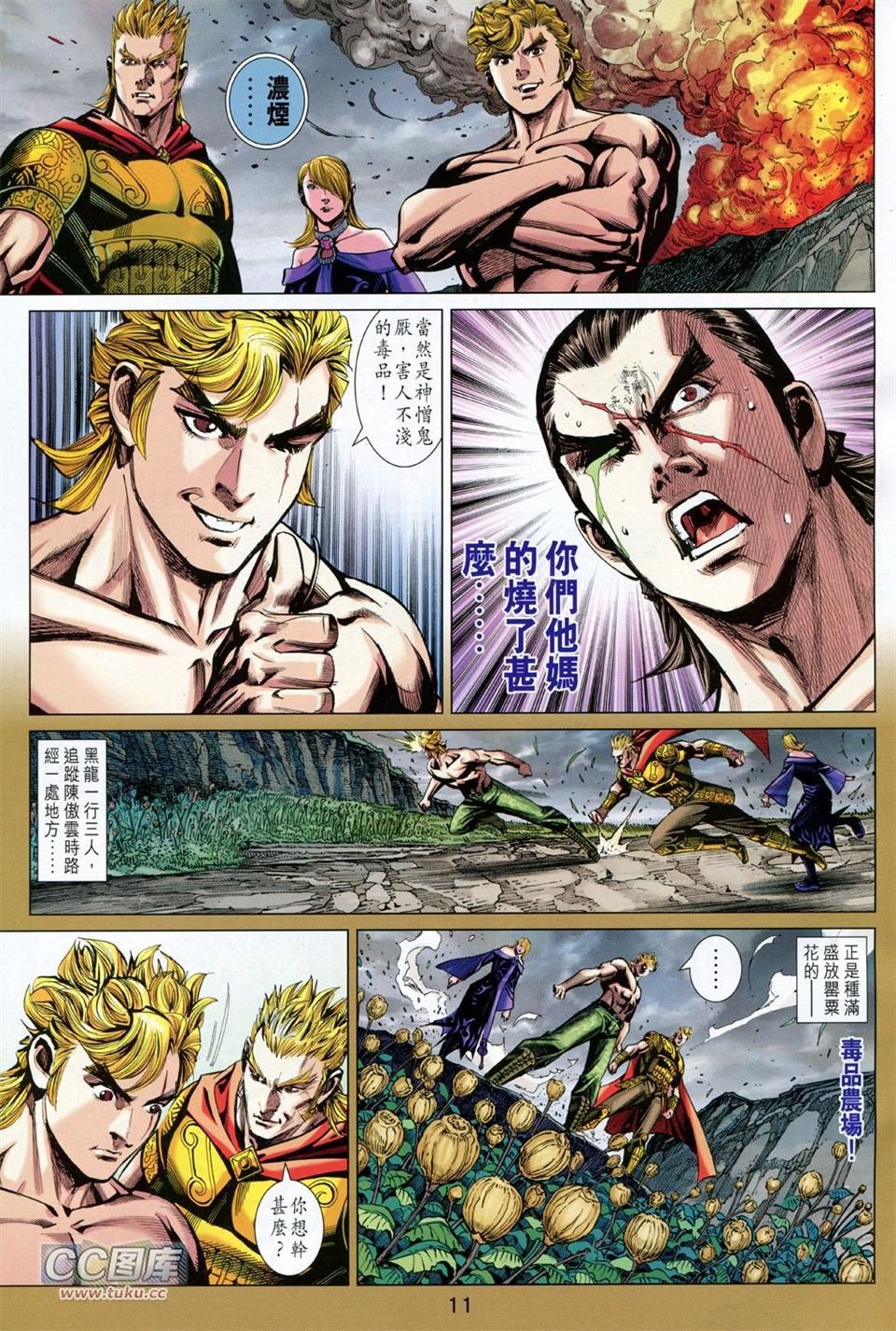 第92话