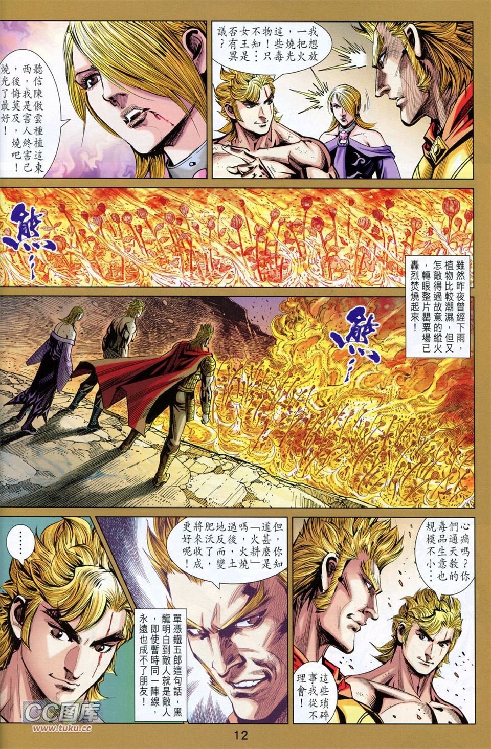 第92话