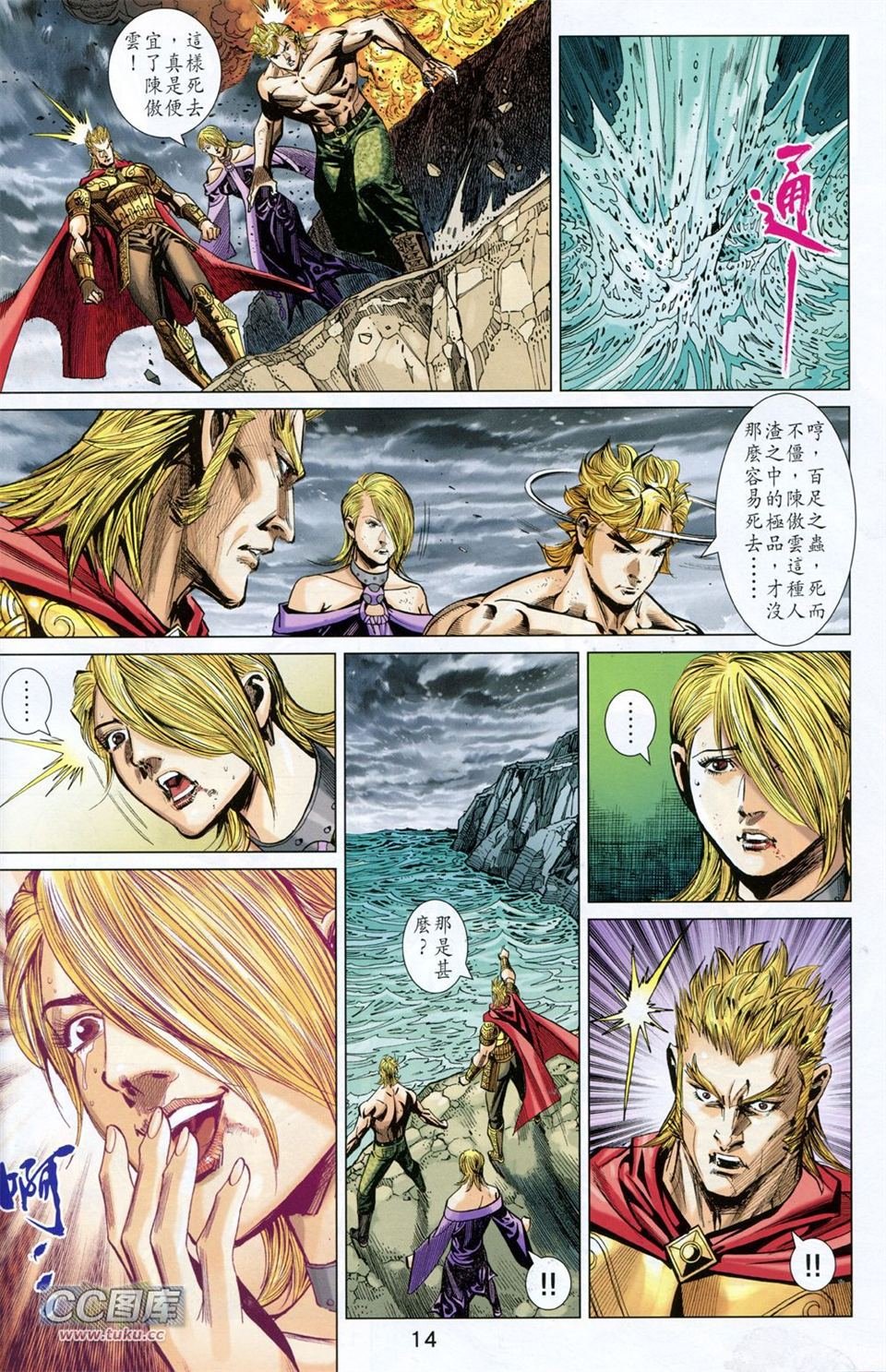 第92话