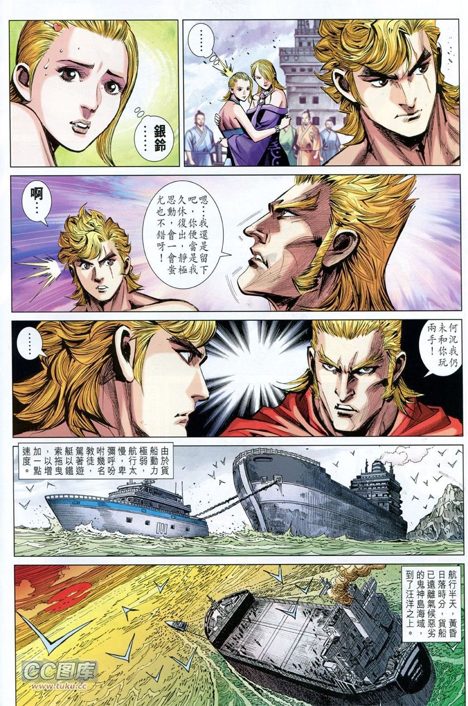 第92话