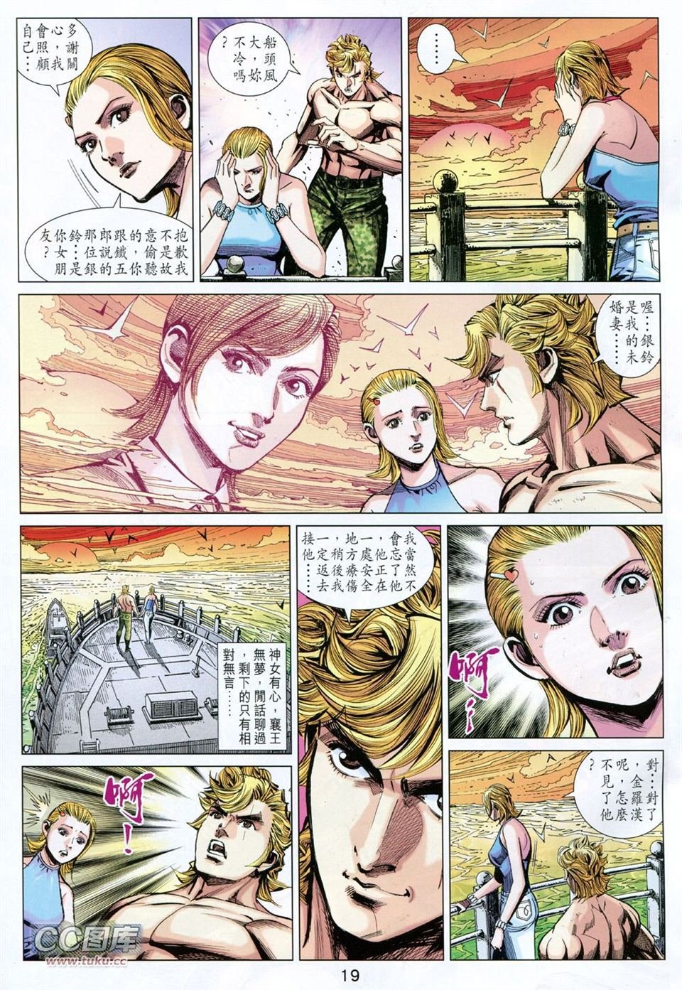 第92话