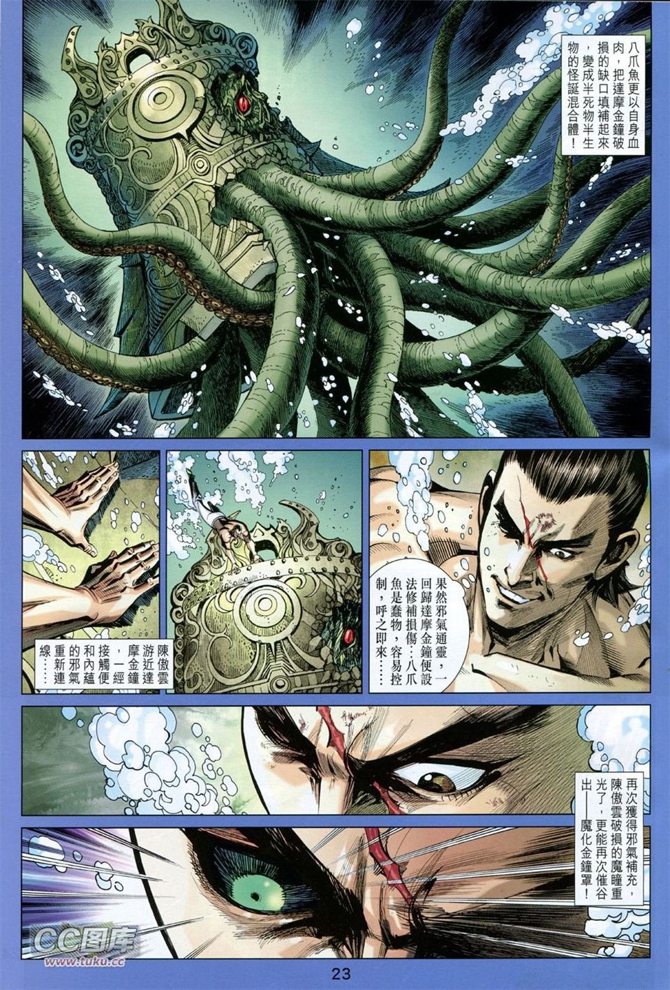 第92话