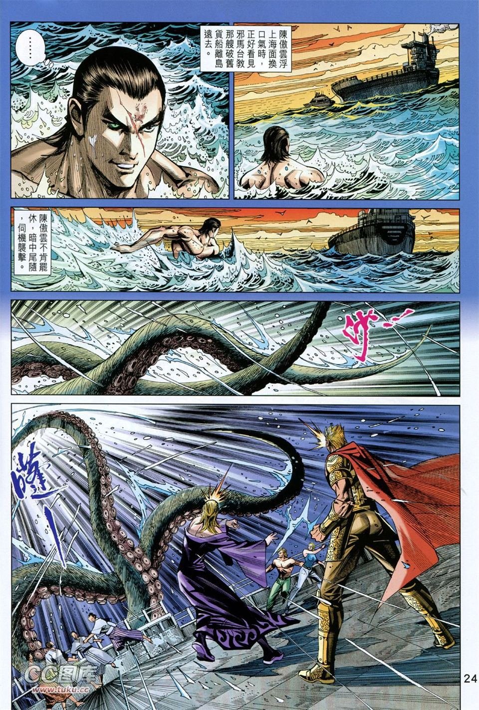 第92话