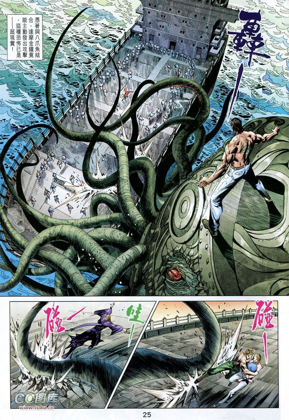 第92话