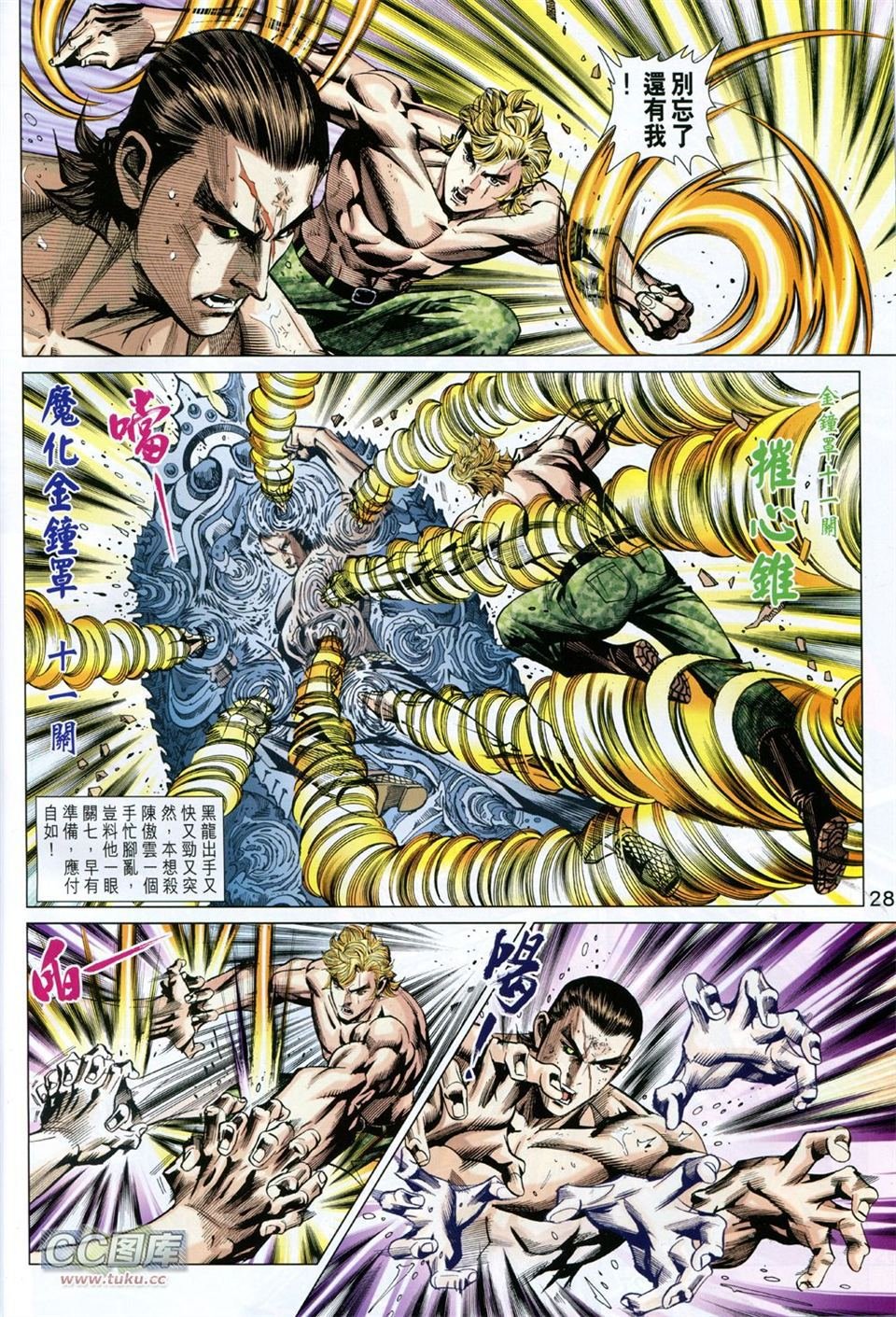 第92话