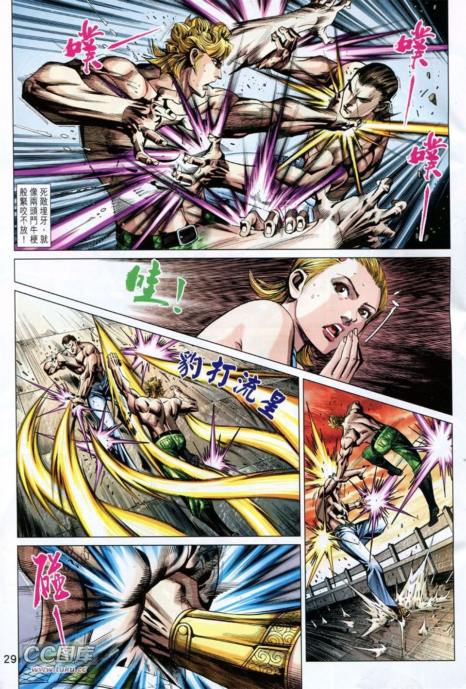 第92话