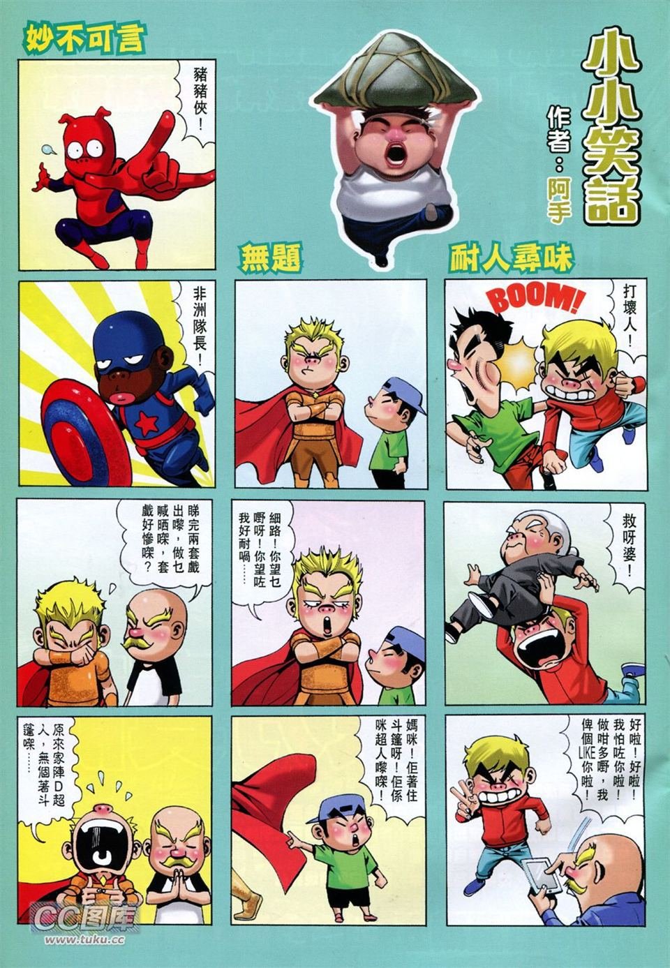 第92话