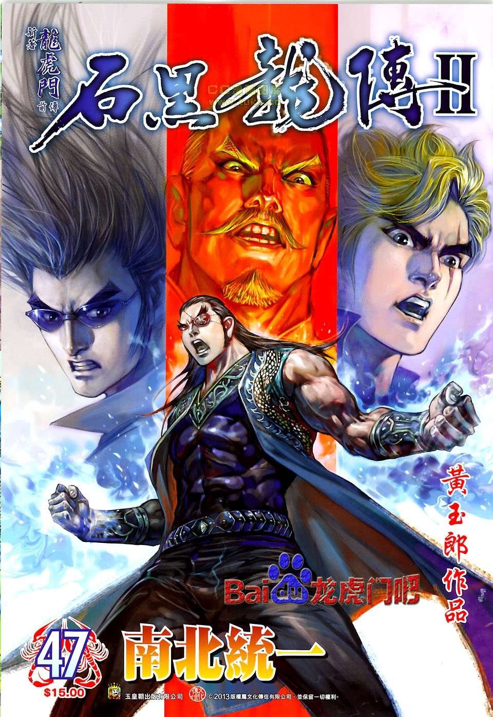 第47话