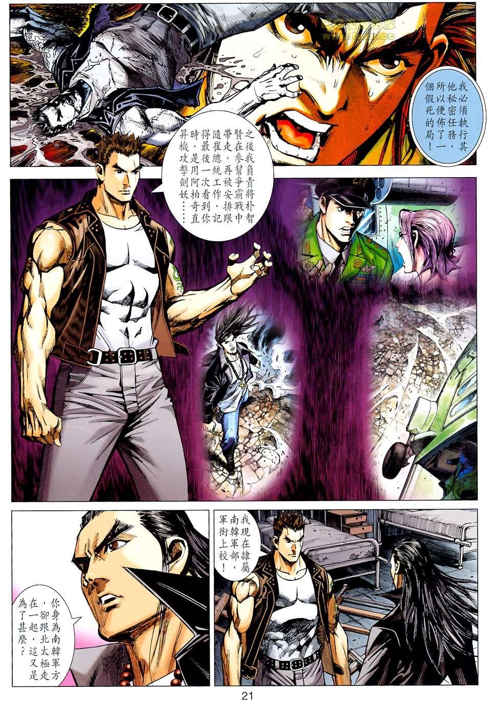 第47话