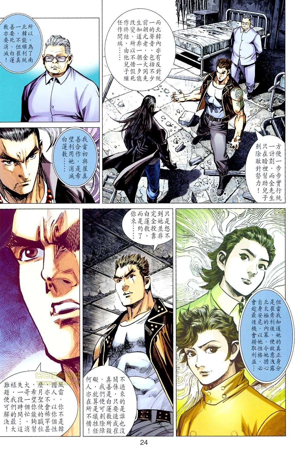 第47话