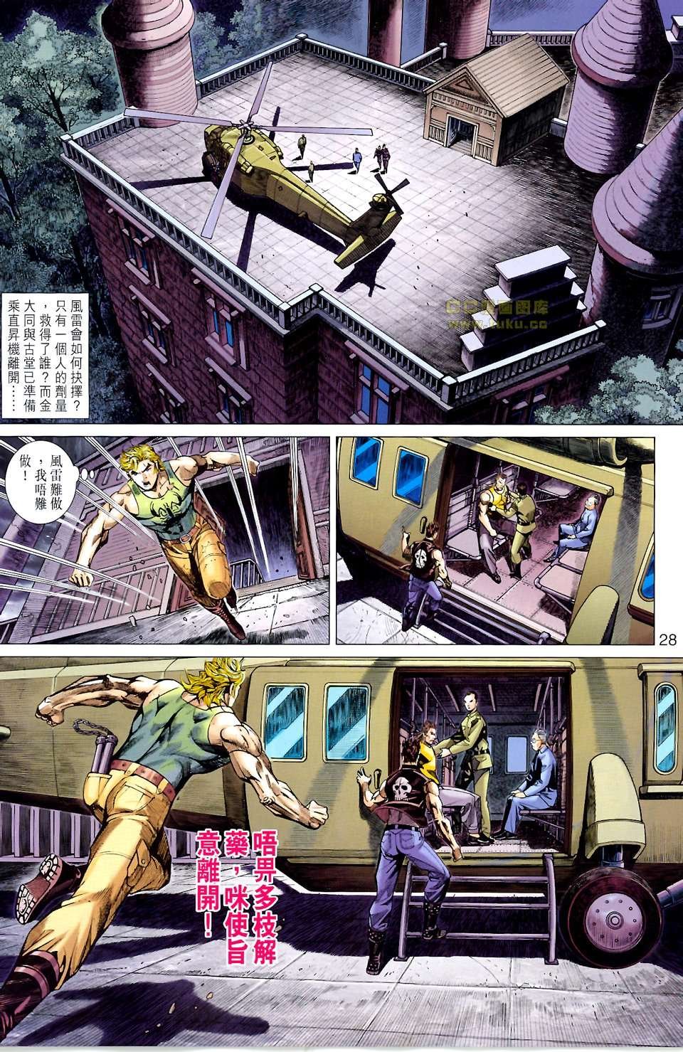 第47话