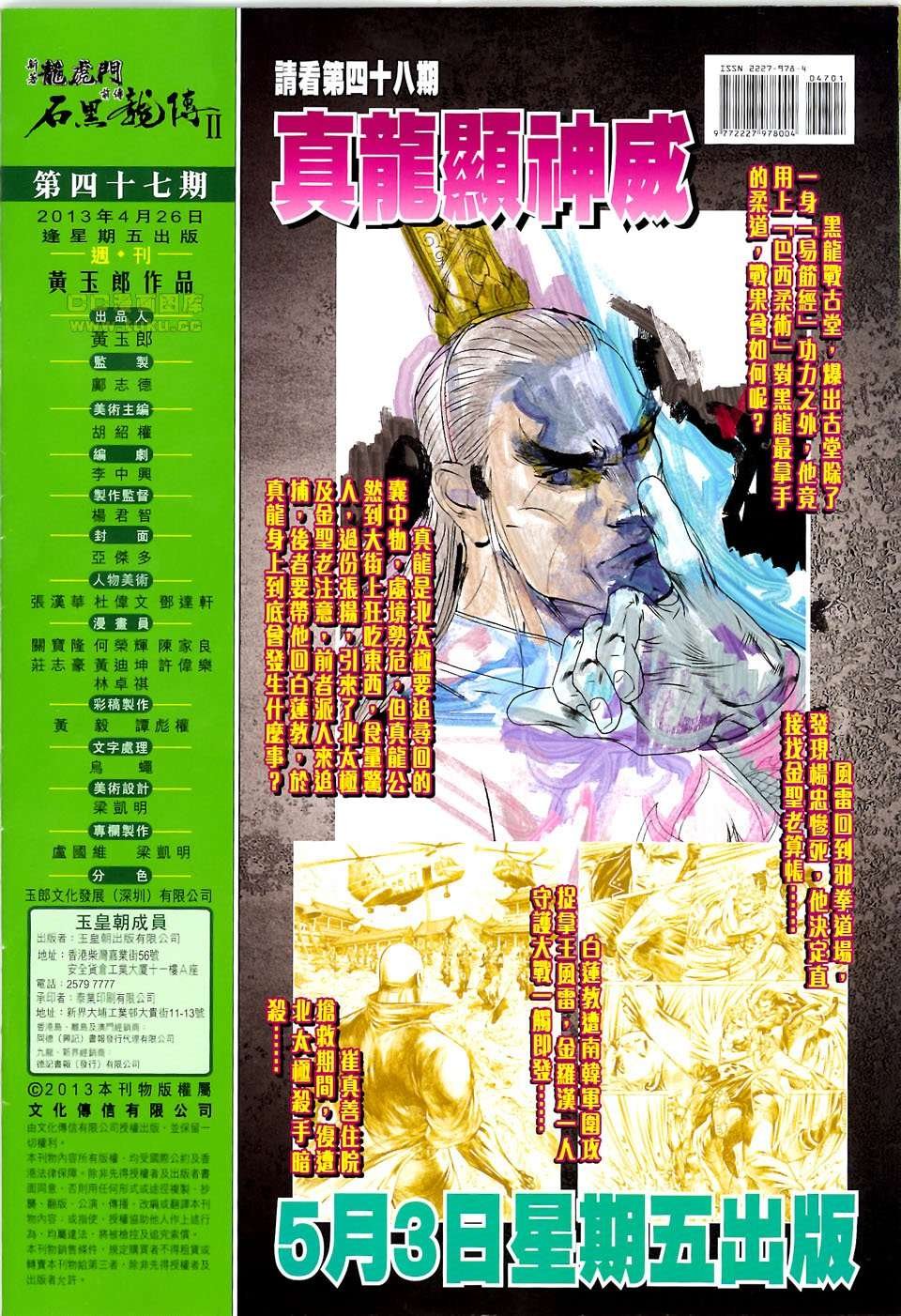 第47话