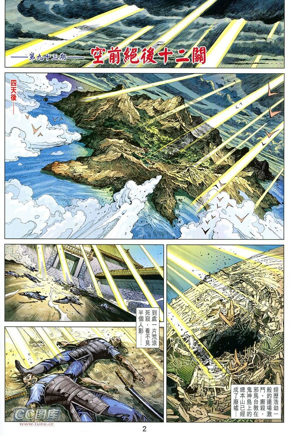 第93话