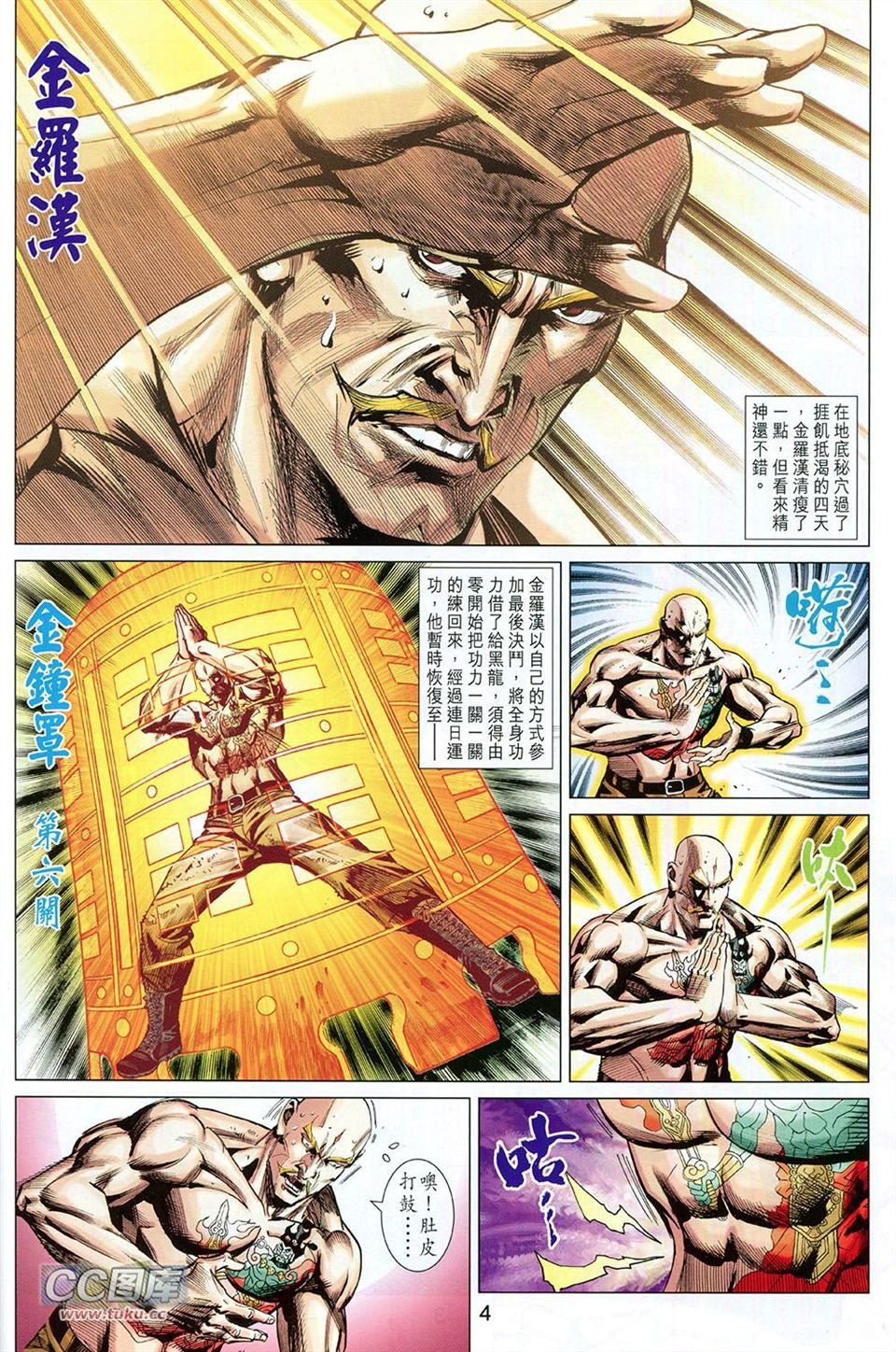 第93话