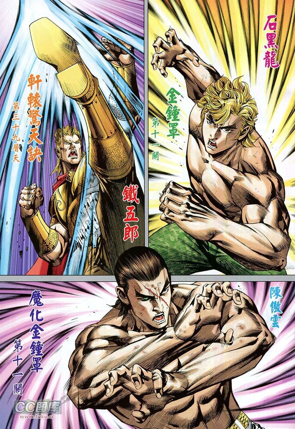 第93话