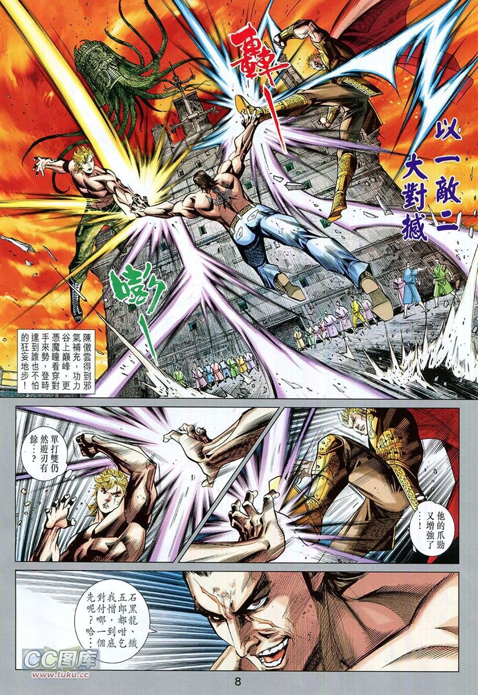 第93话