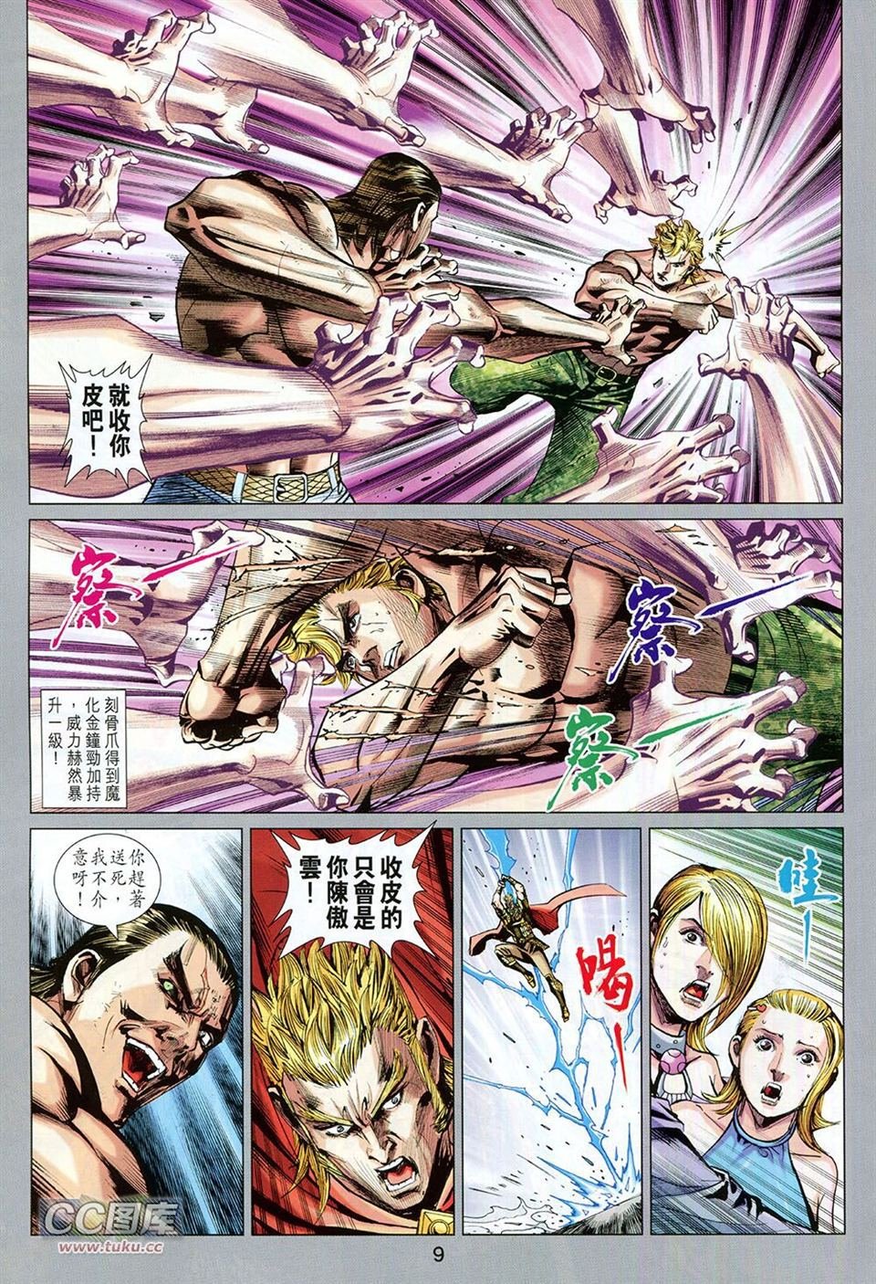 第93话
