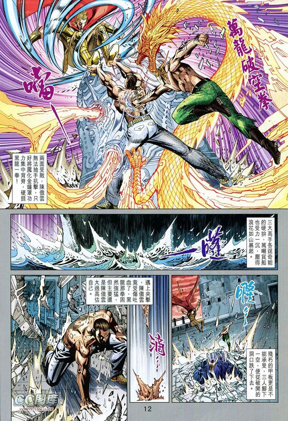 第93话