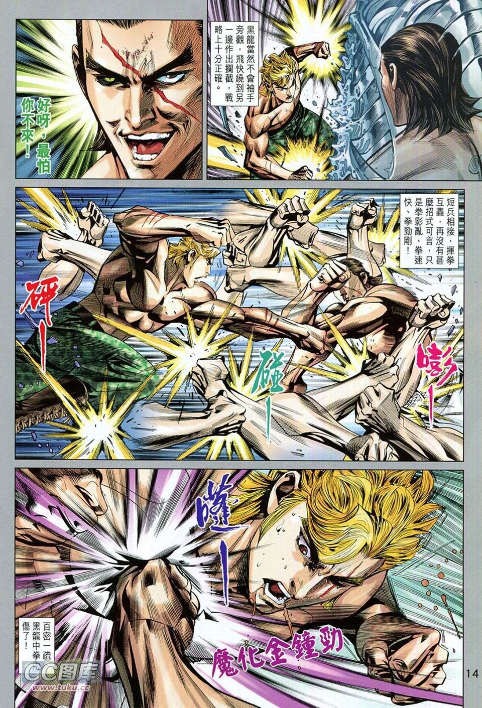 第93话