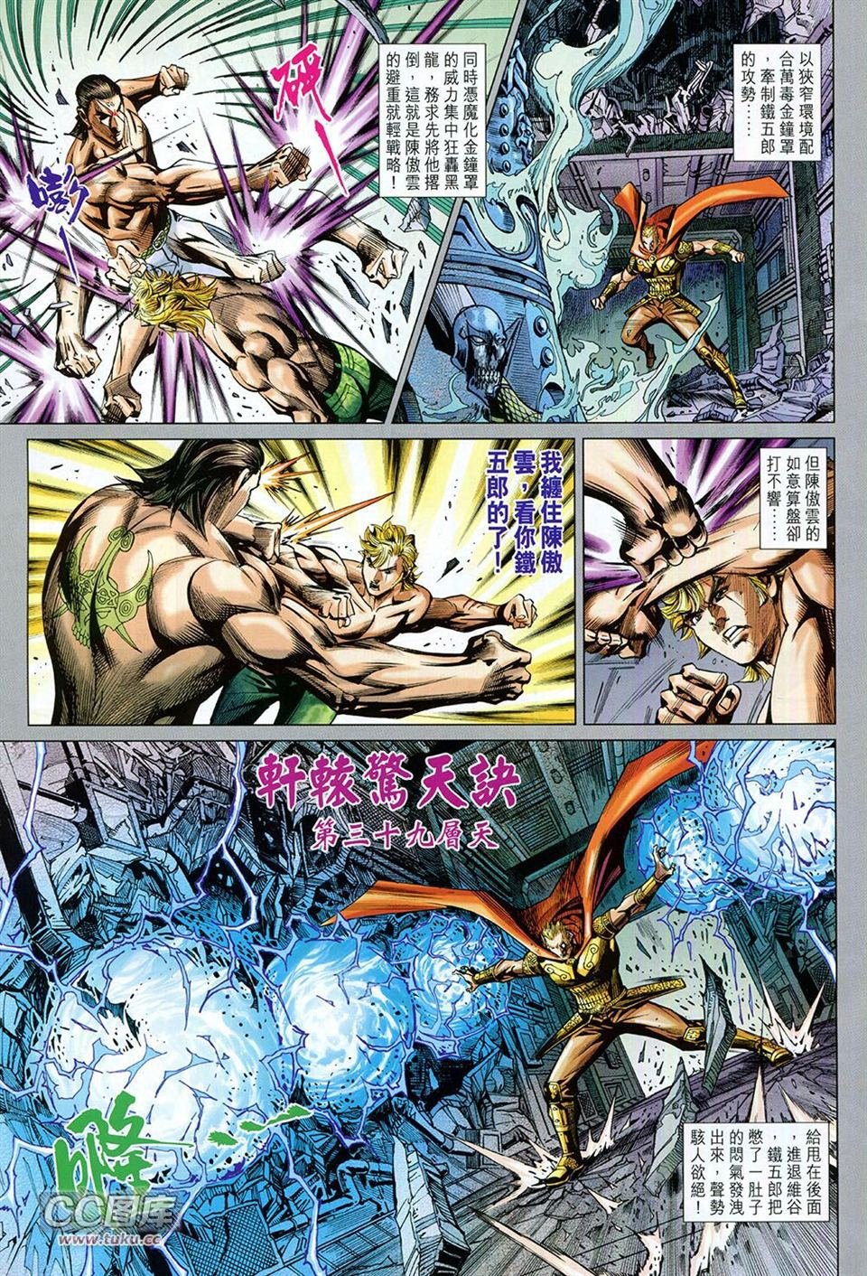 第93话