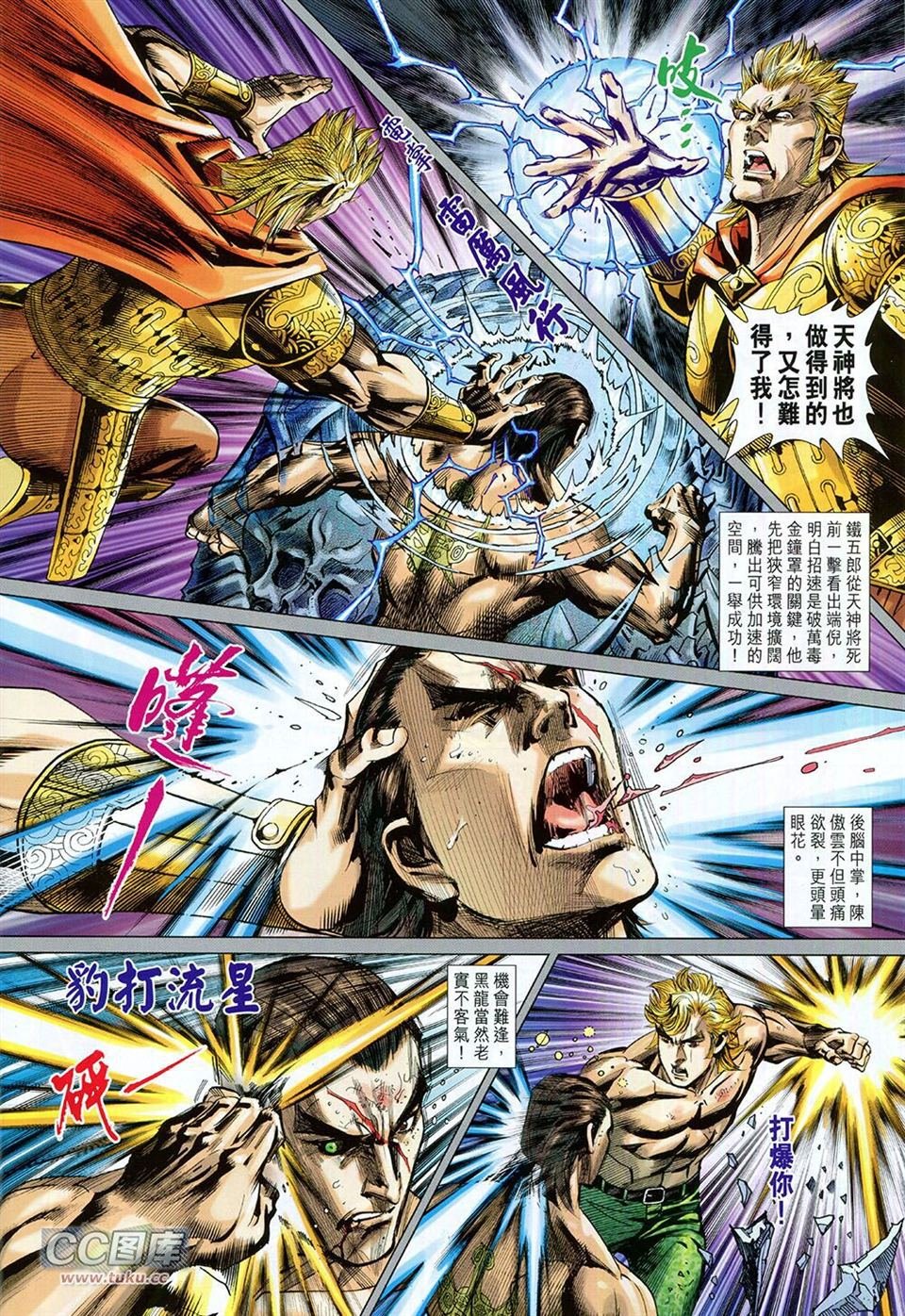 第93话
