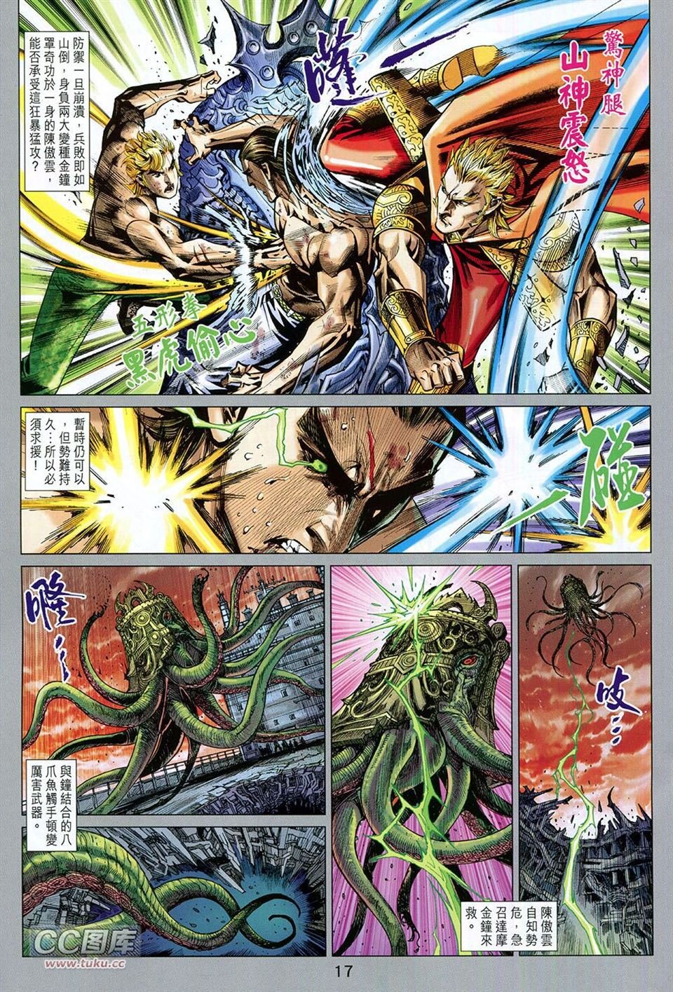 第93话