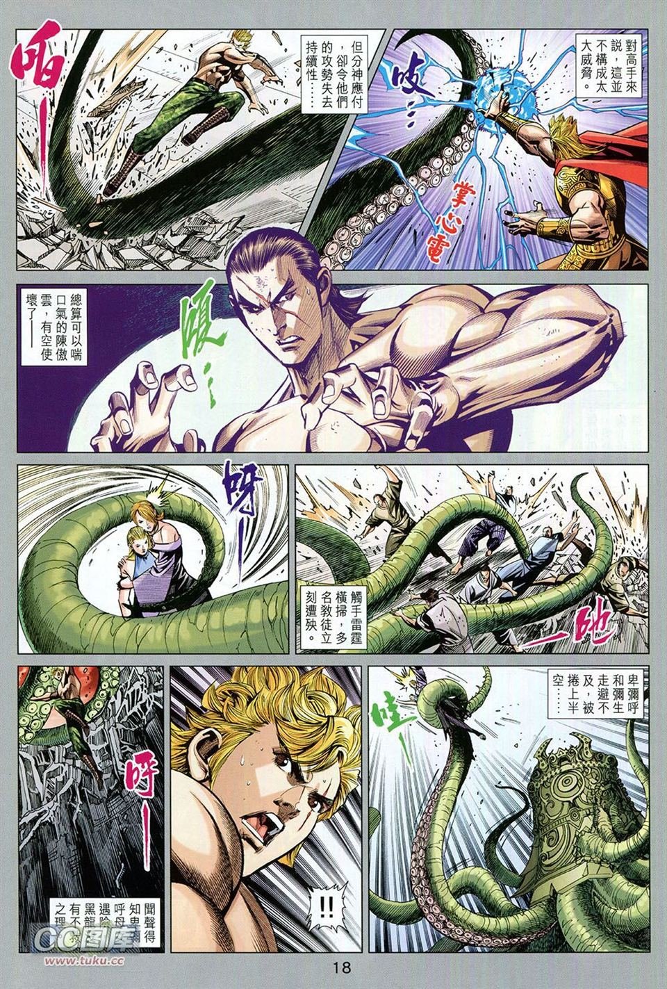 第93话