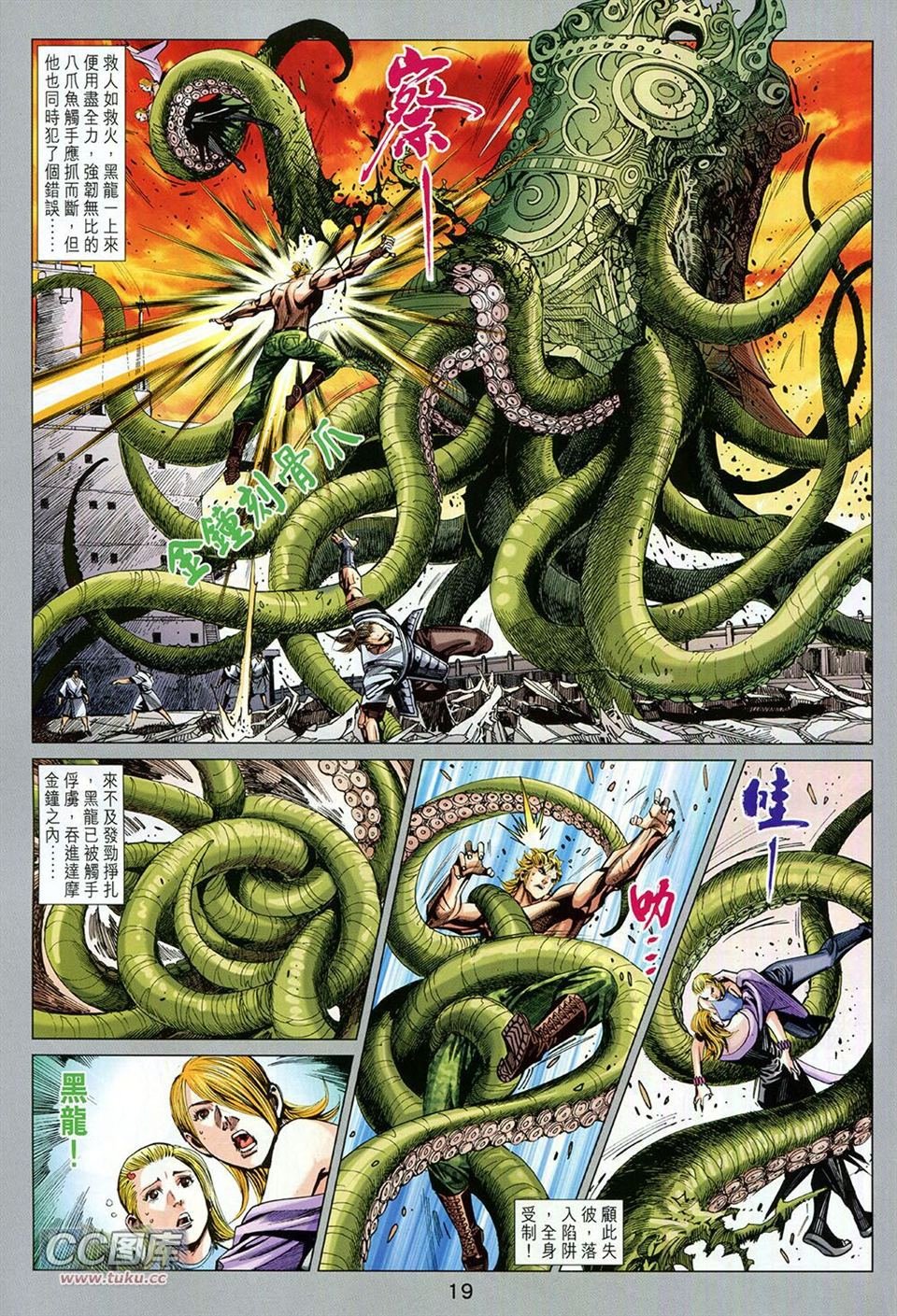 第93话