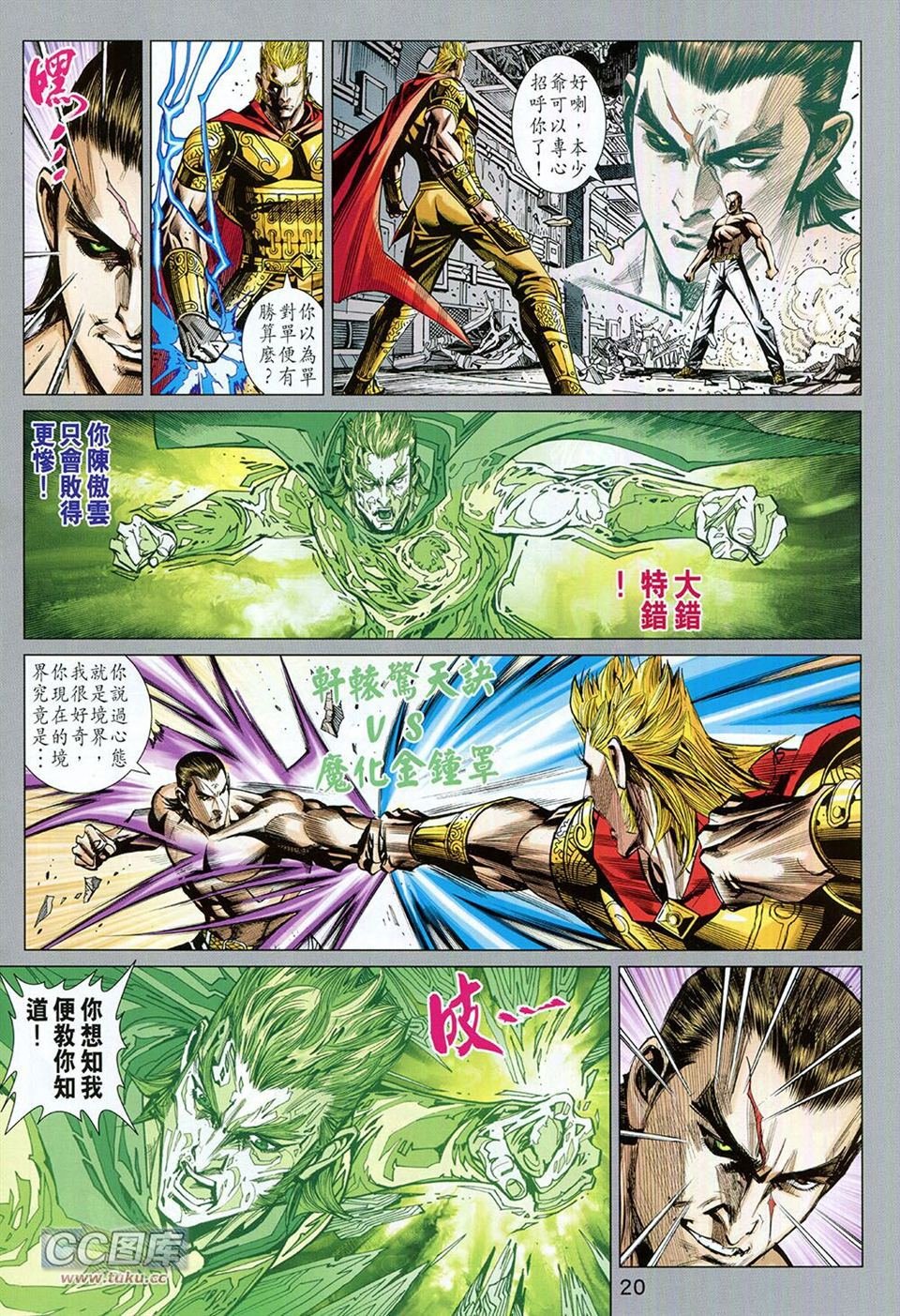 第93话