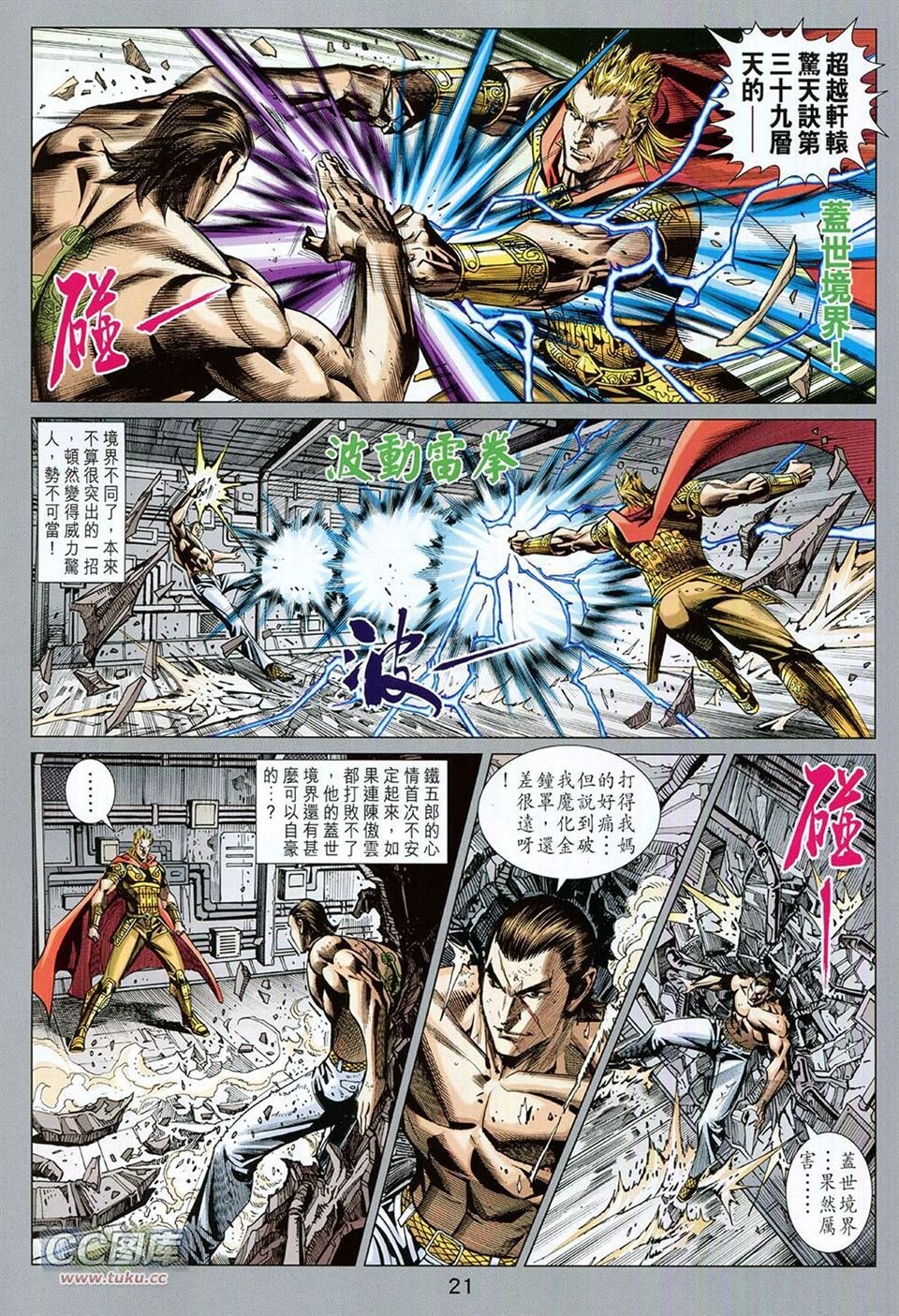 第93话