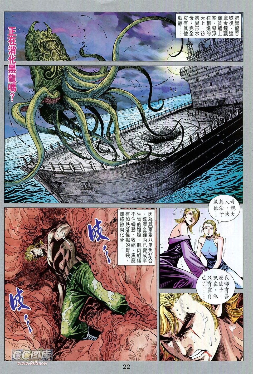 第93话