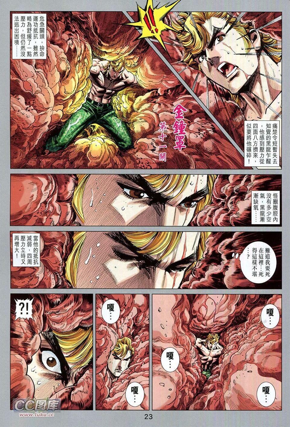 第93话
