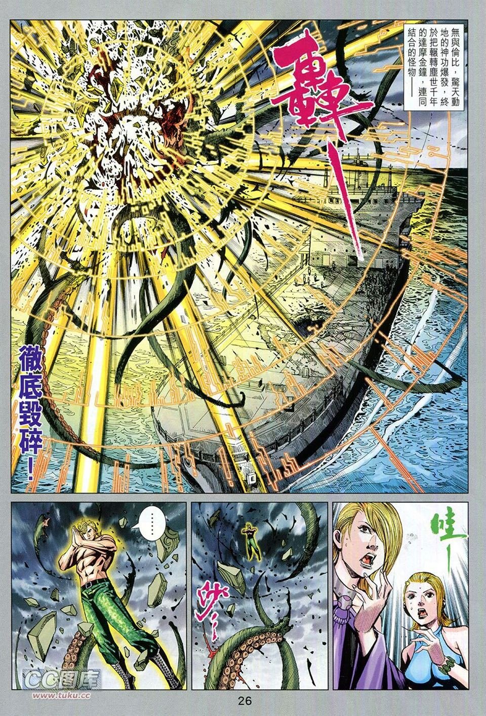 第93话