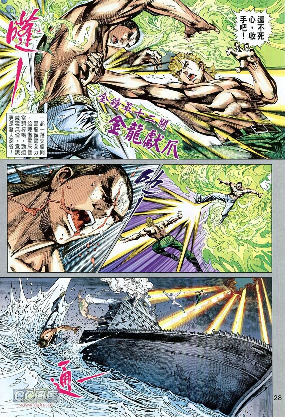 第93话