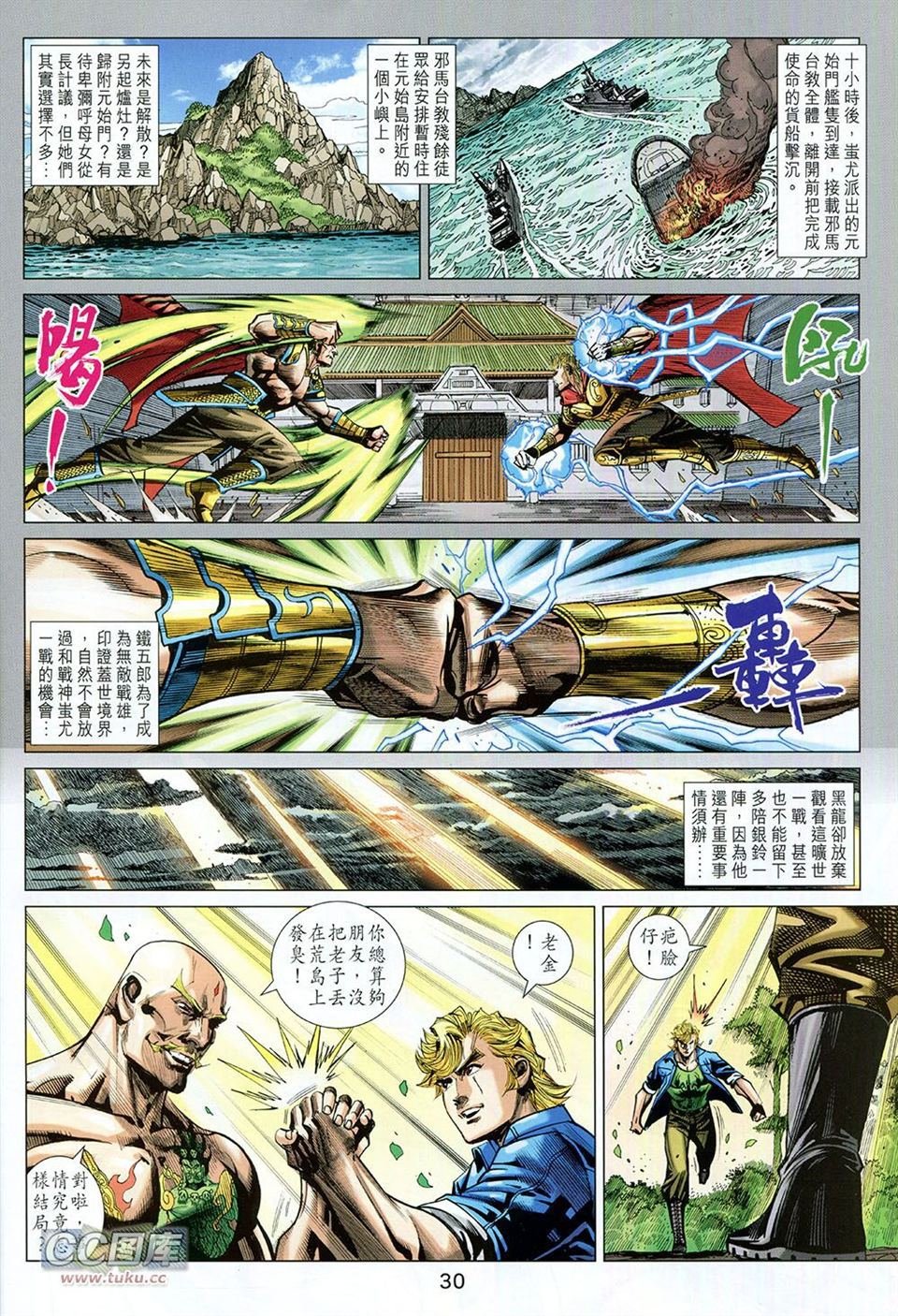 第93话