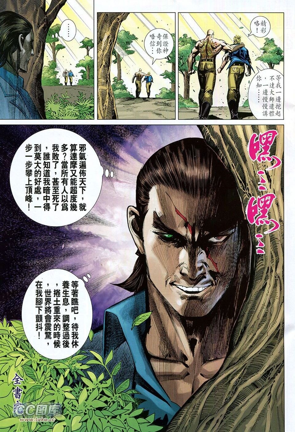 第93话
