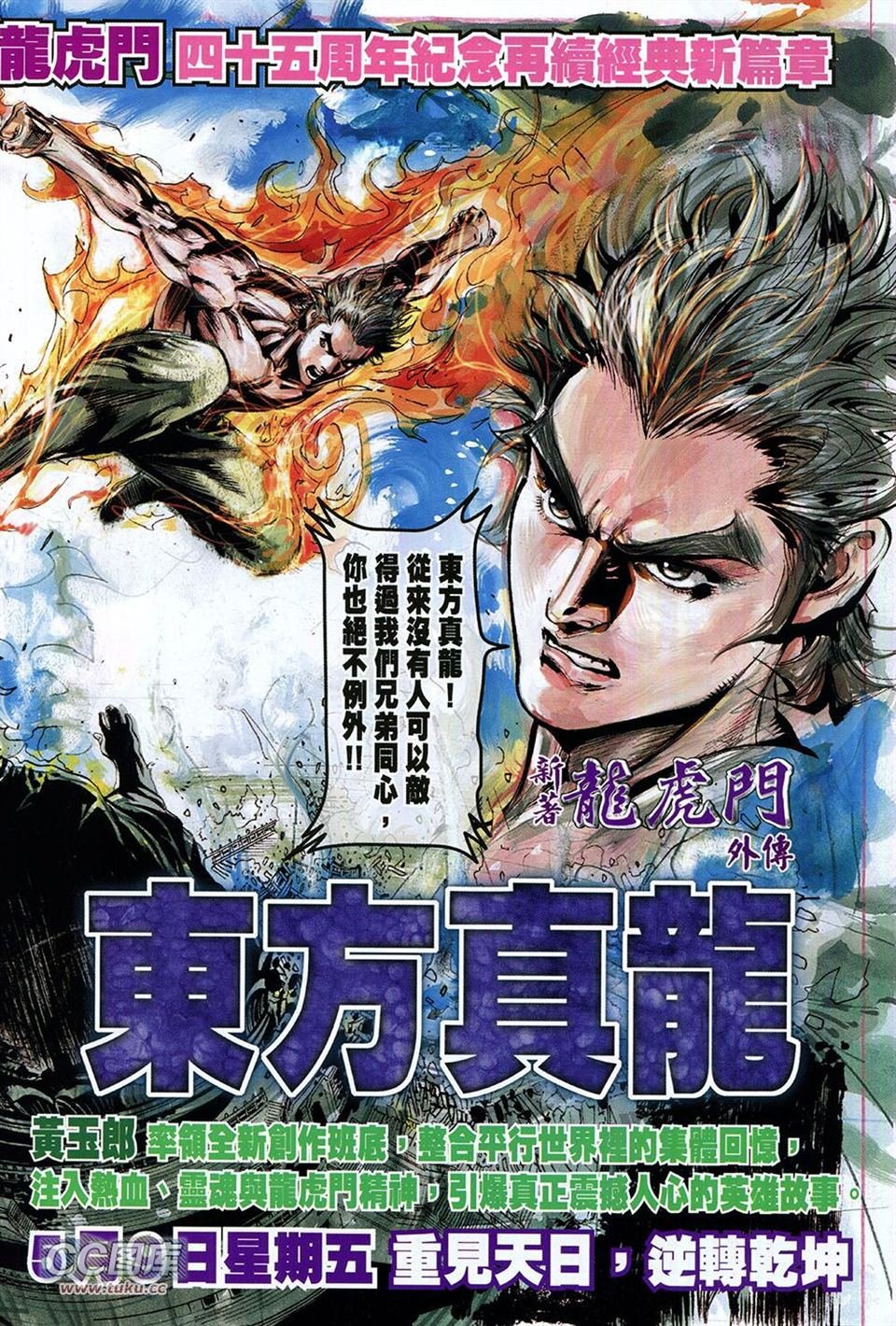第93话