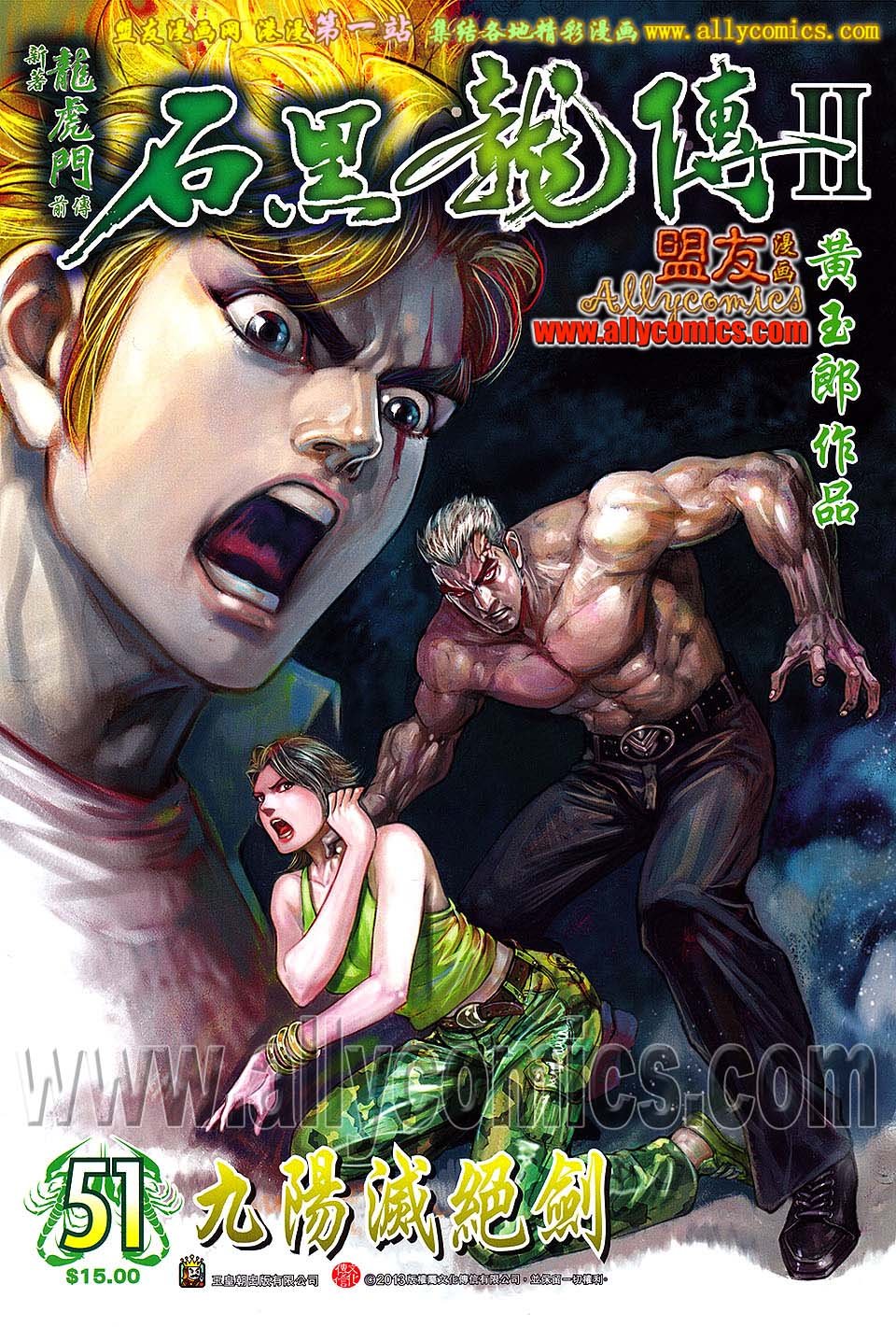 第51话