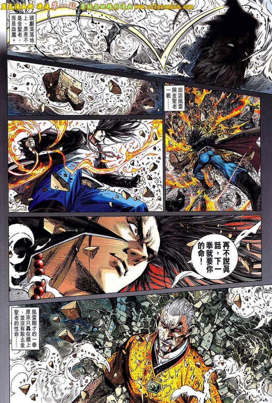 第51话