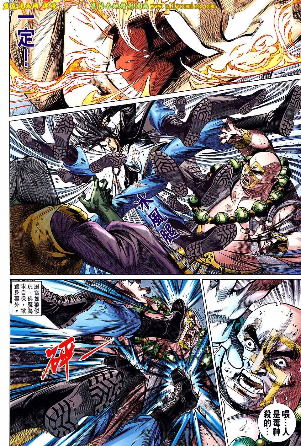 第51话