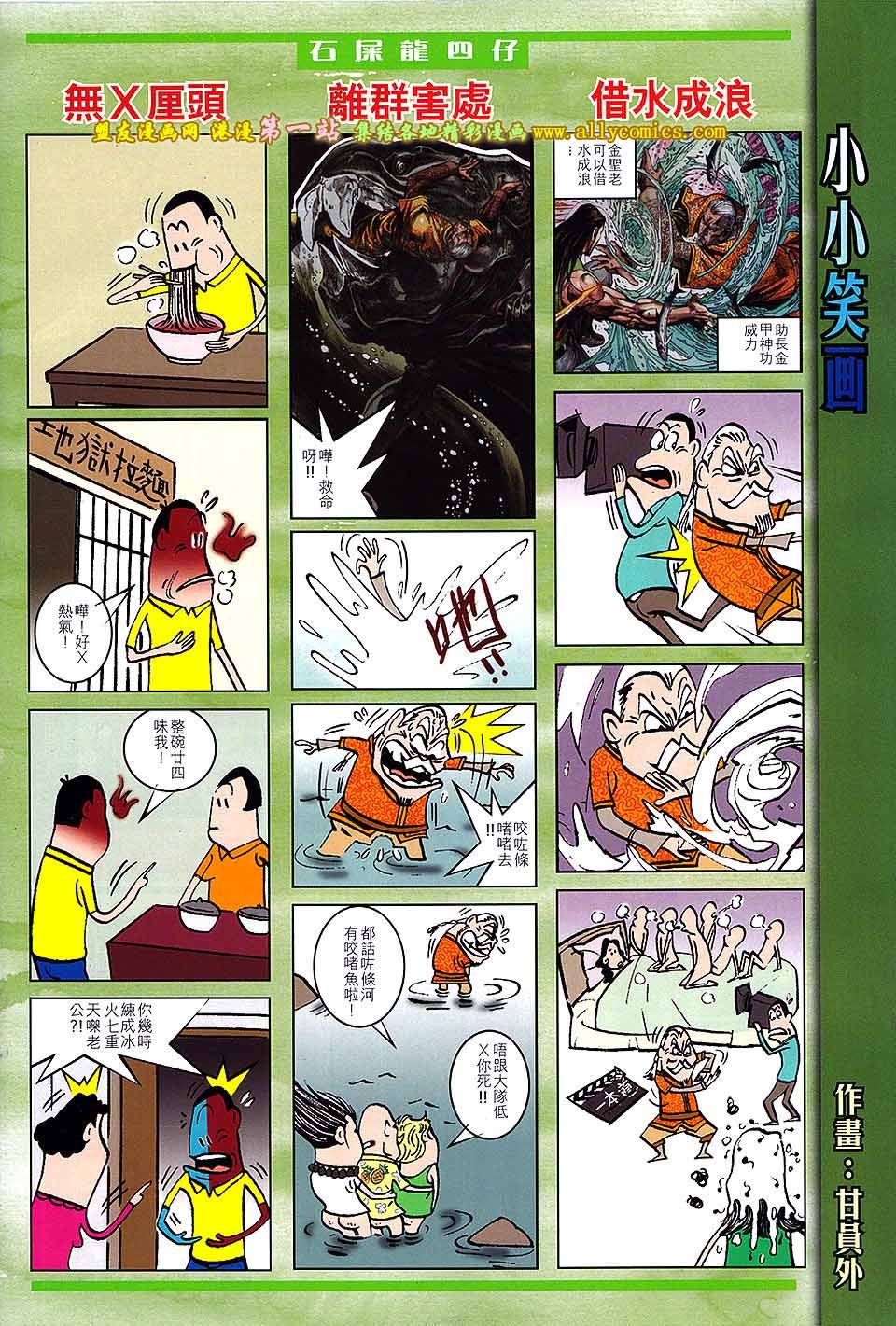 第51话