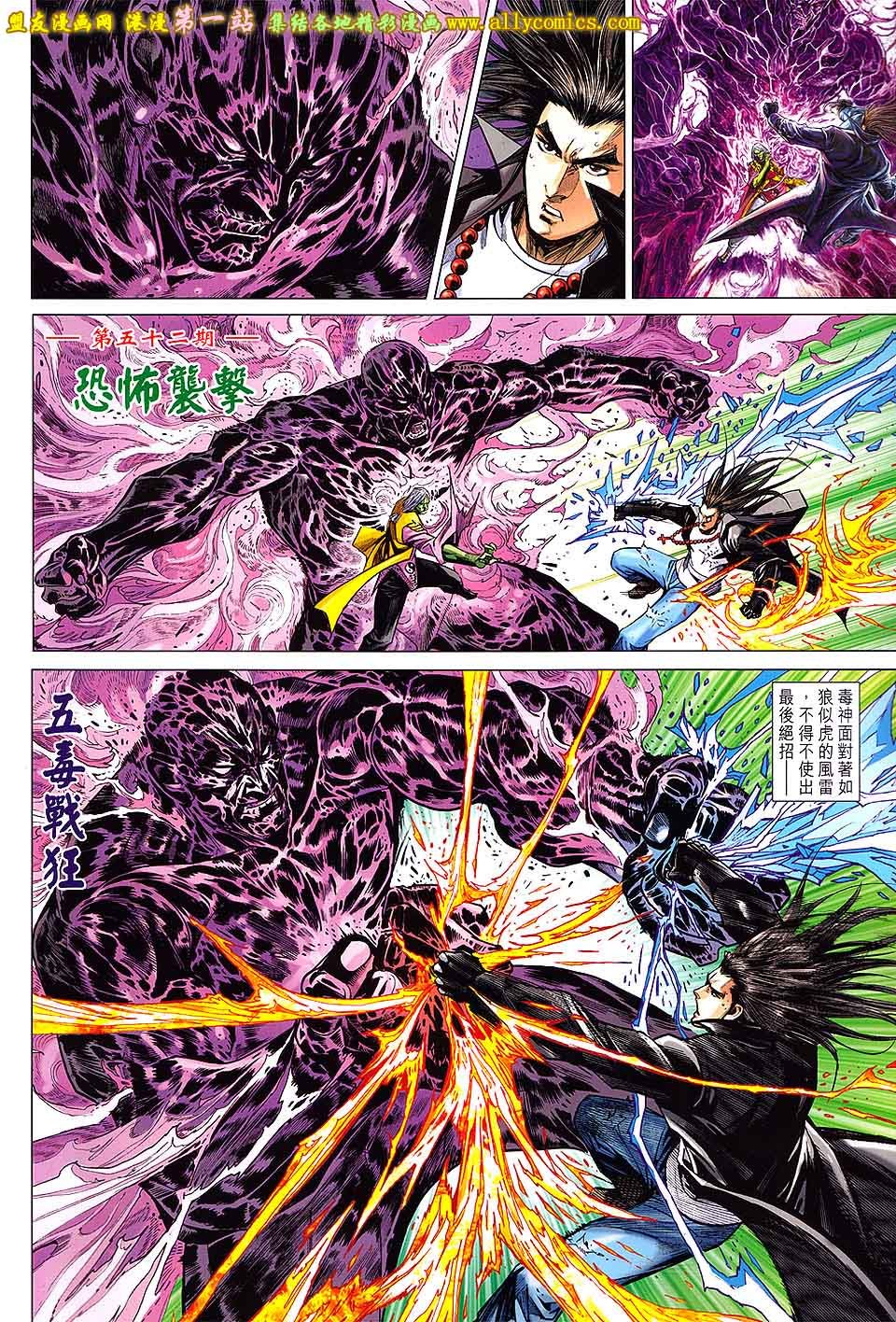 第52话
