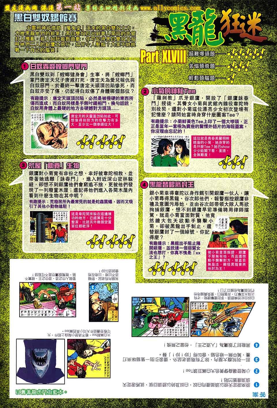 第52话