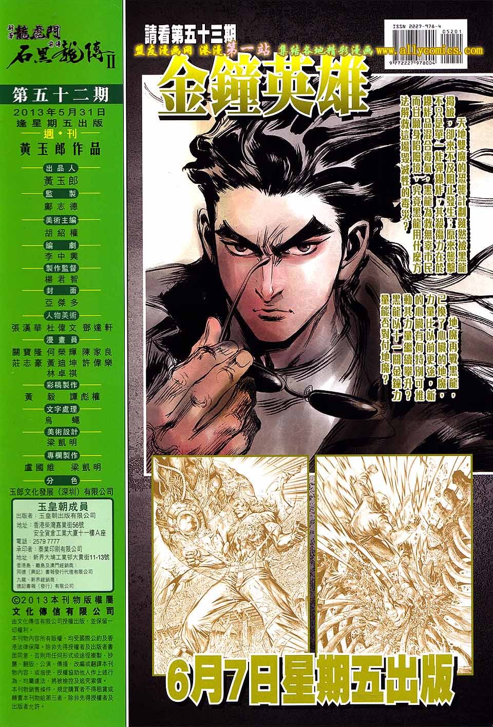 第52话