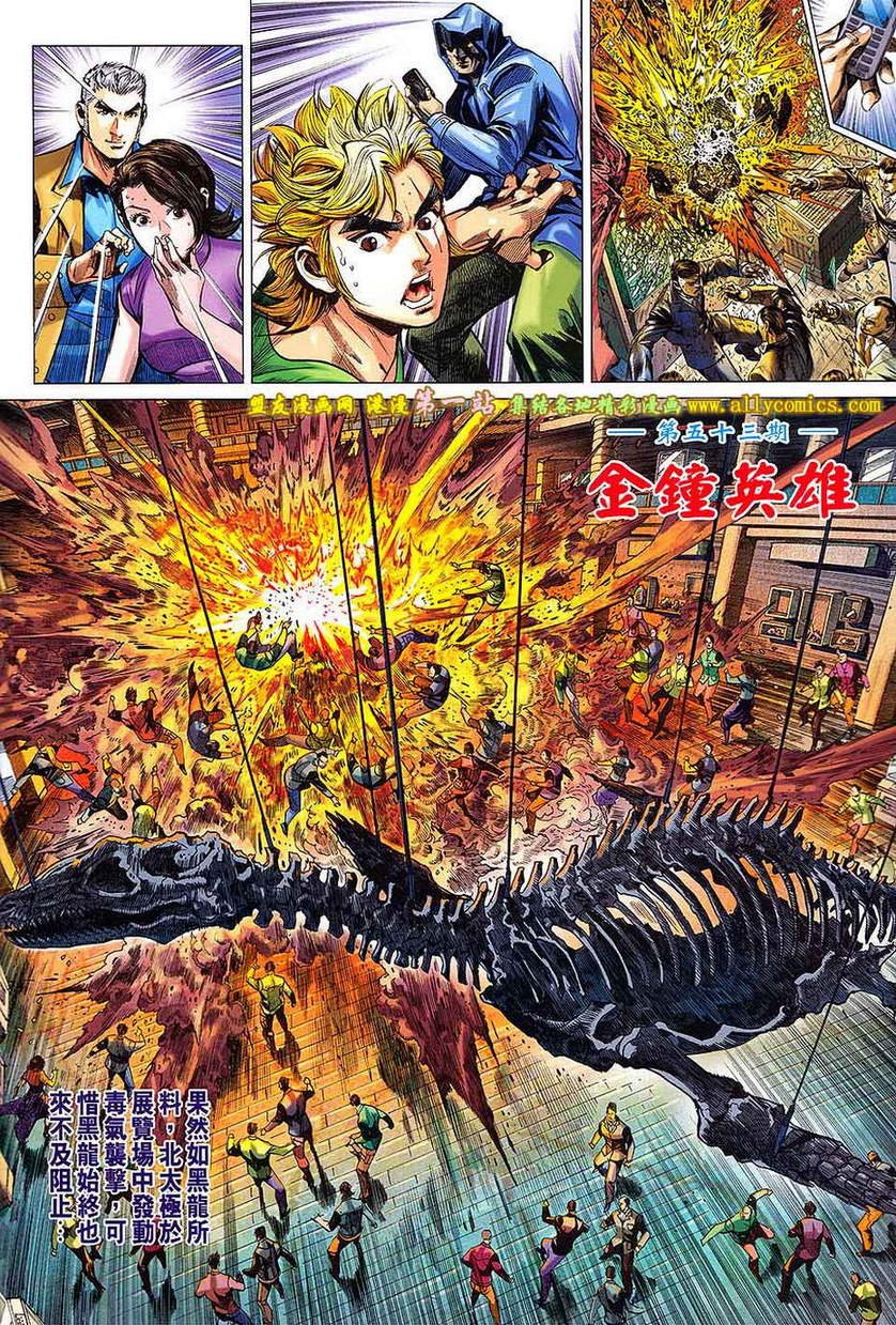 第53话